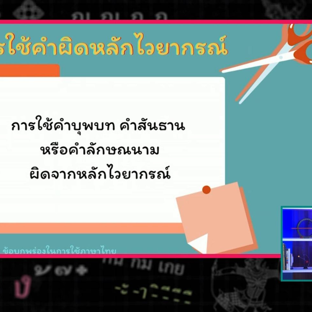 SecondaryTutors-640918-4