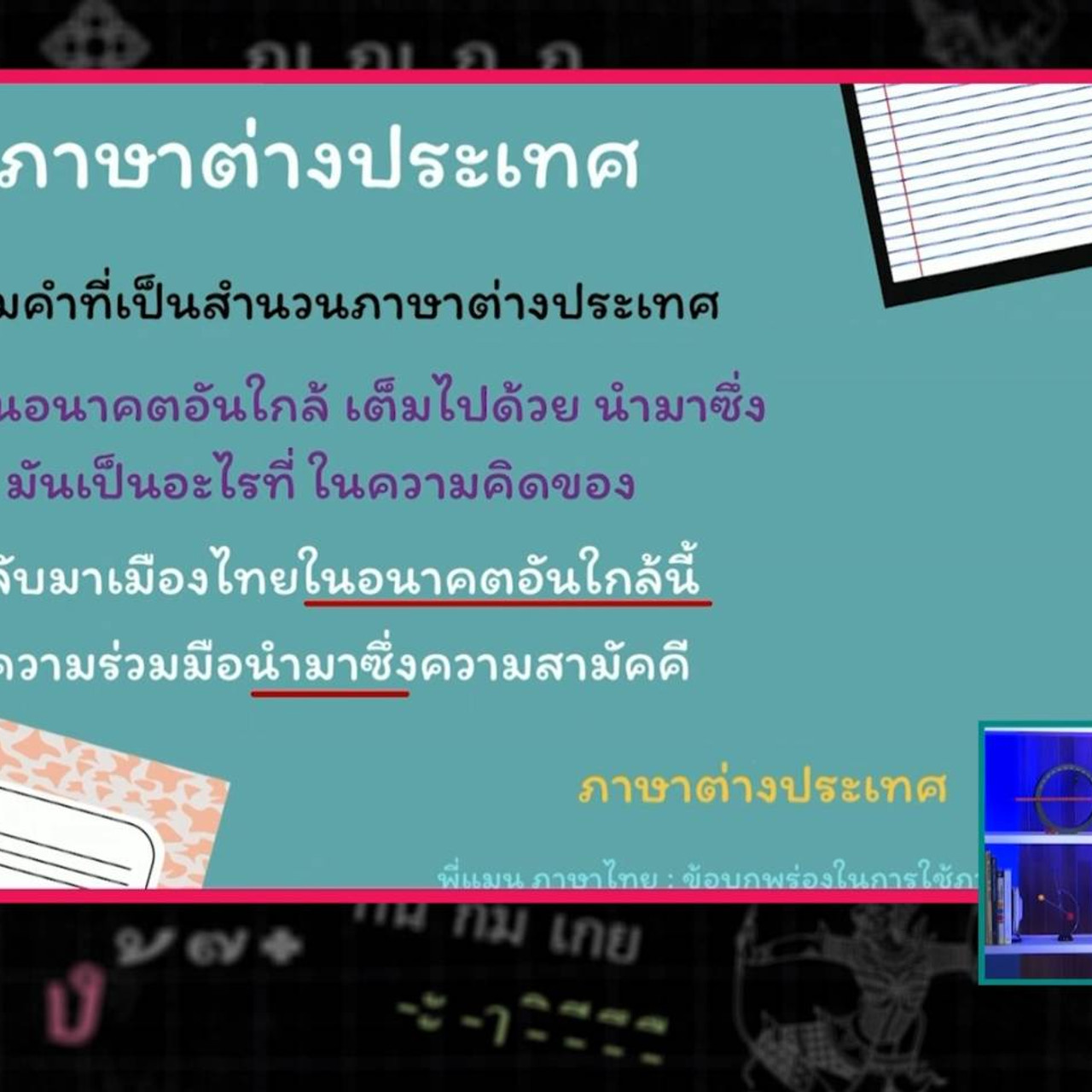 SecondaryTutors-640918-2