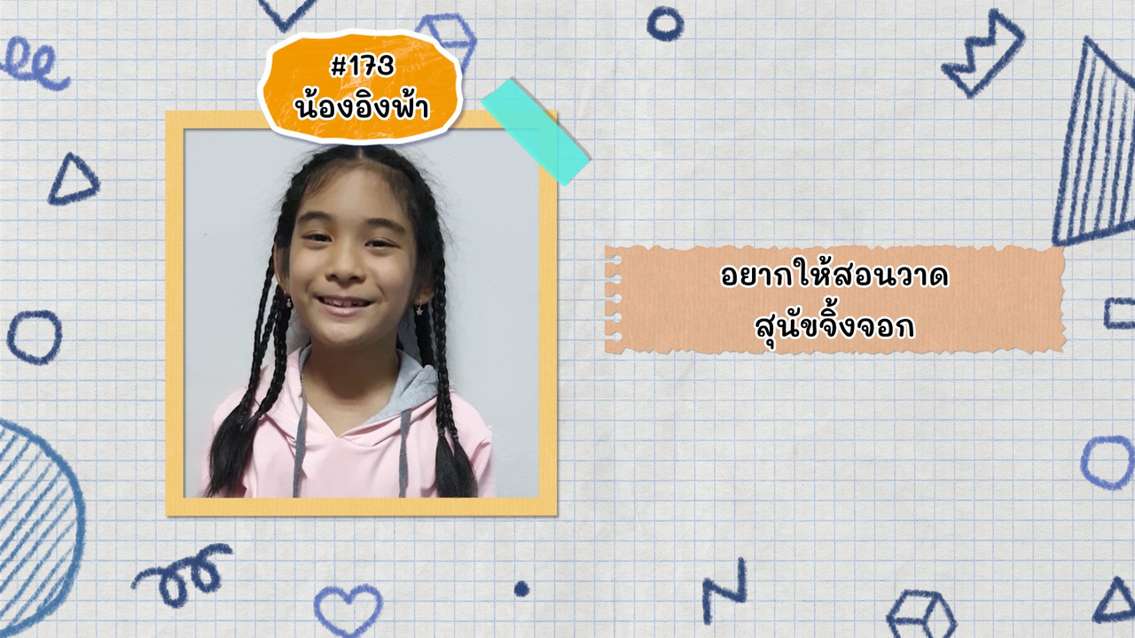 KidsSanook-640928-4