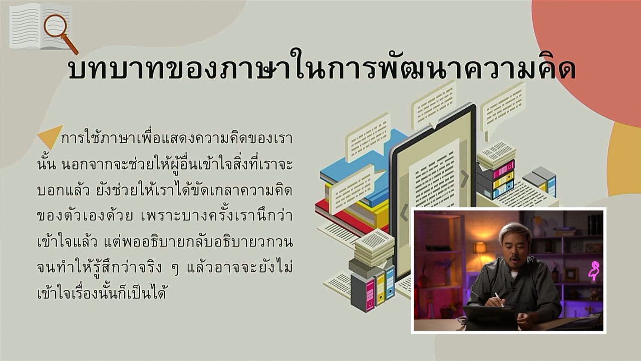 tutorU-640928-5