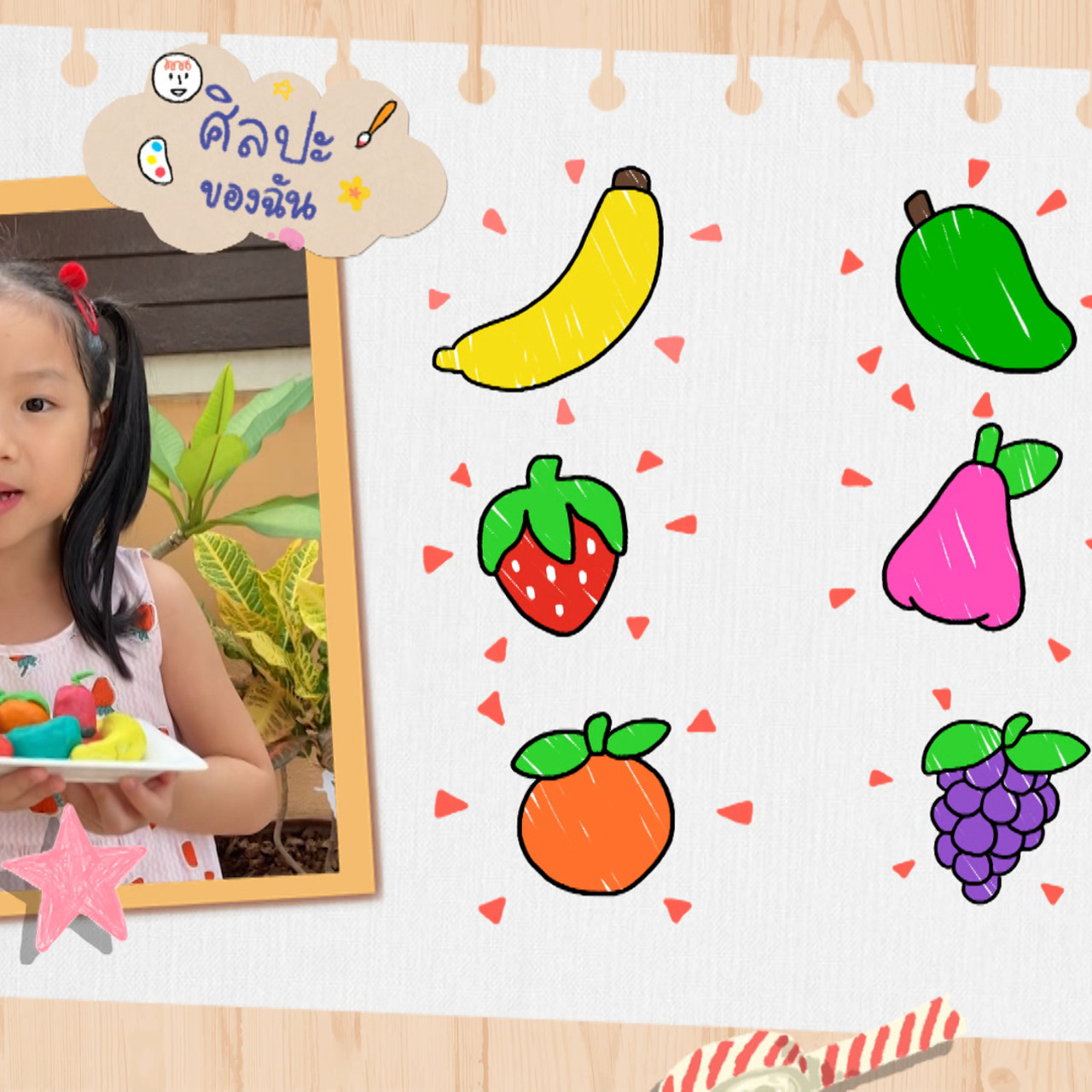 KidsSanook-640930-8
