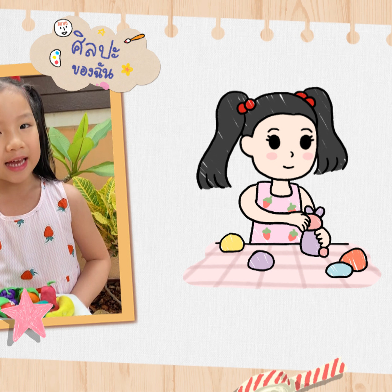 KidsSanook-640930-7