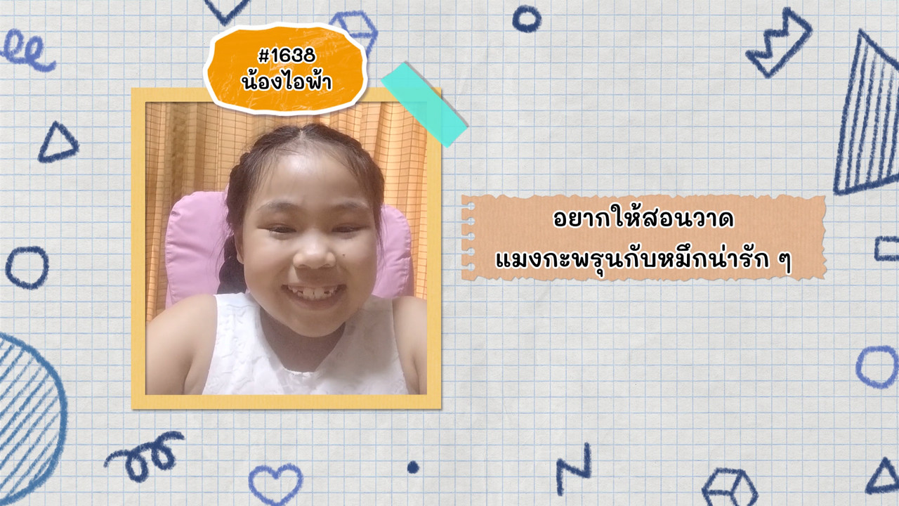 KidsSanook-640930-3