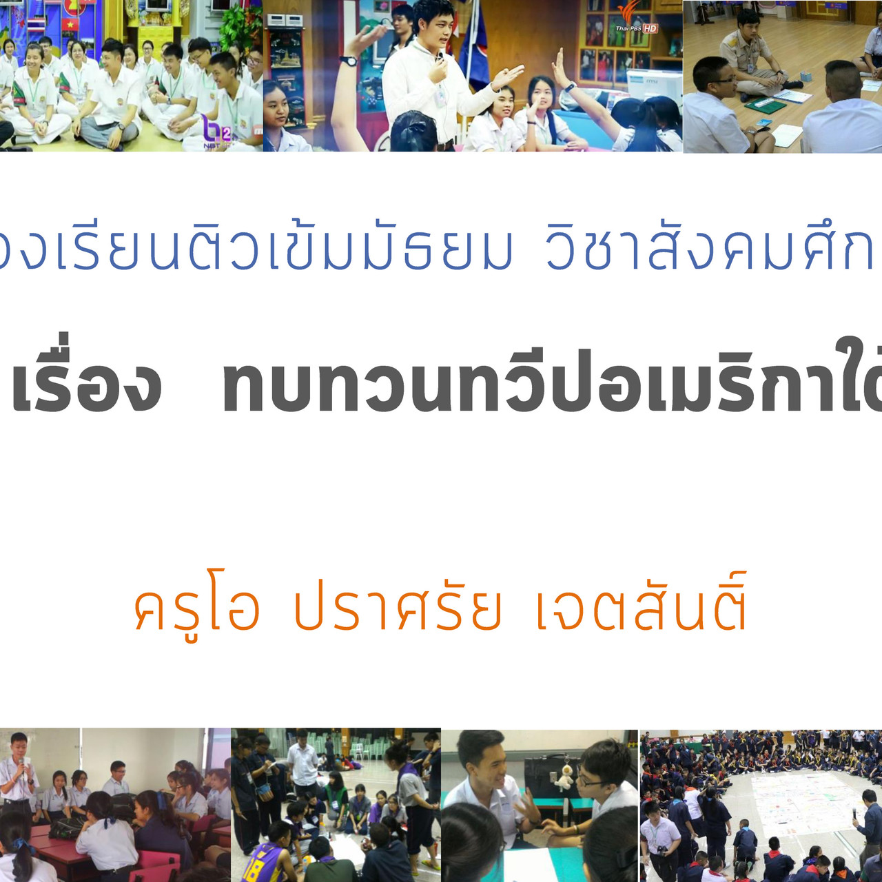 TutorMton640930-1