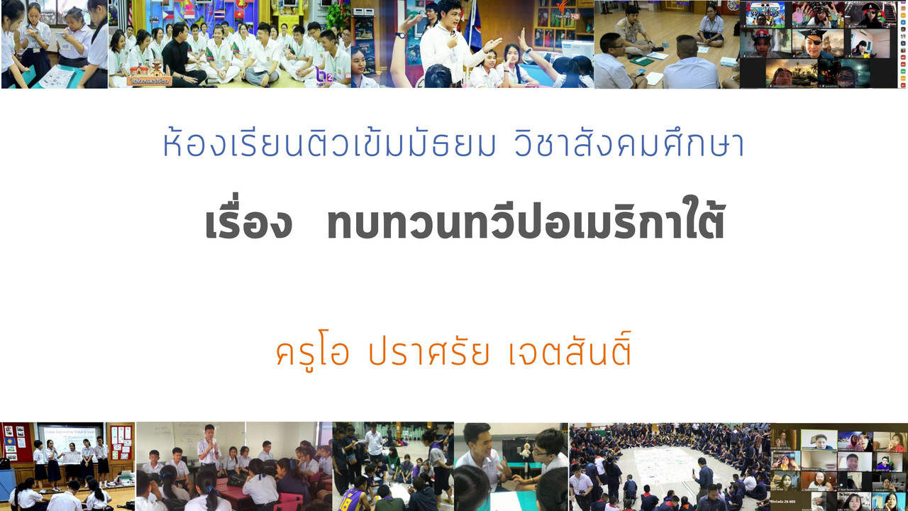 TutorMton640930-1