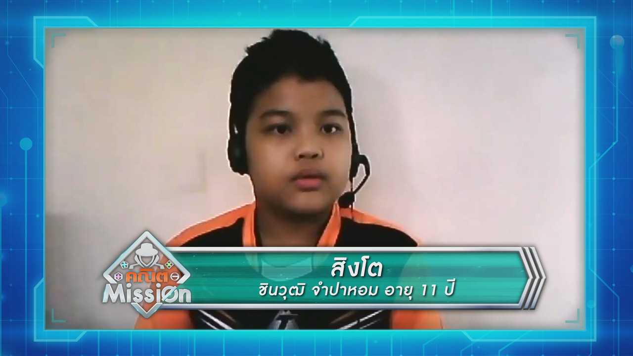 MathMission640930-2