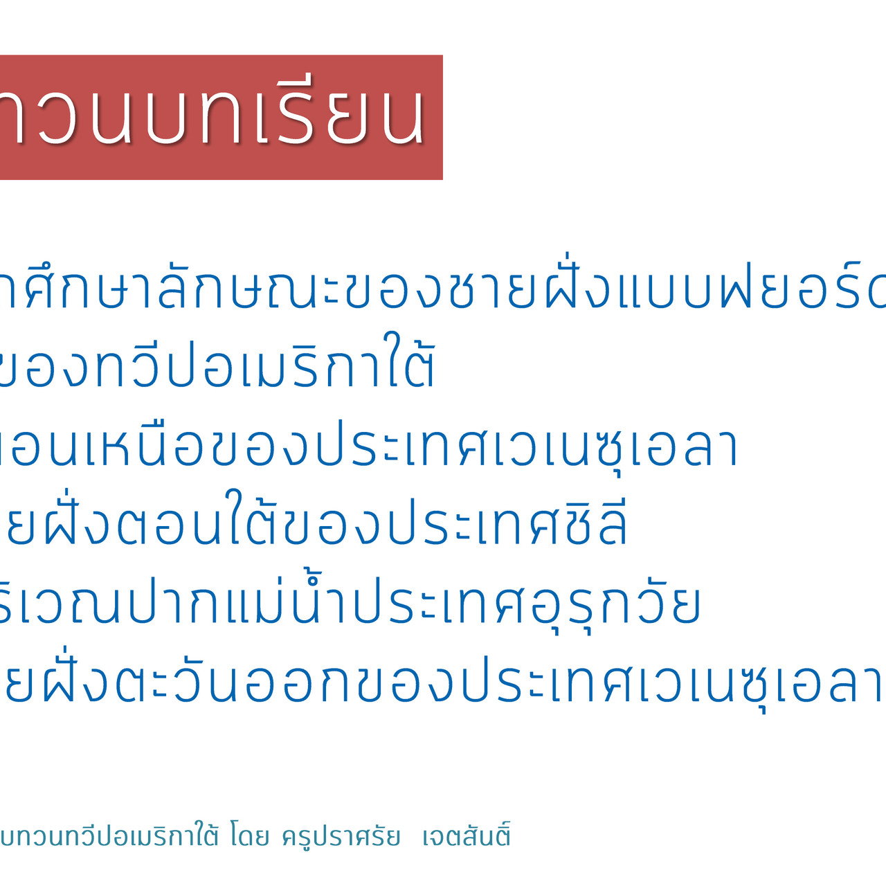 TutorMton640930-4