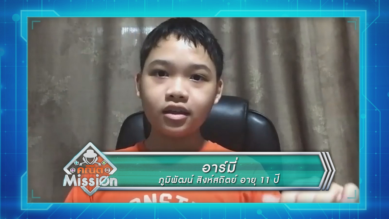 MathMission640930-3