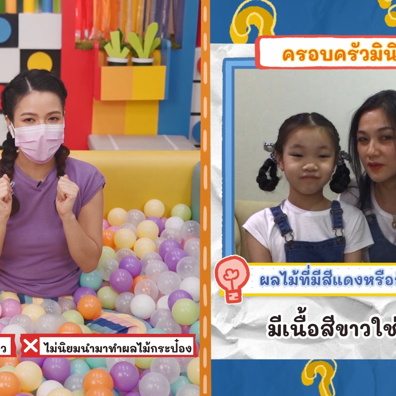 KidsSanook-641001-4