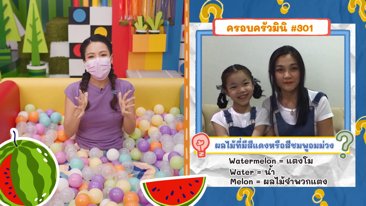 KidsSanook-641001-5