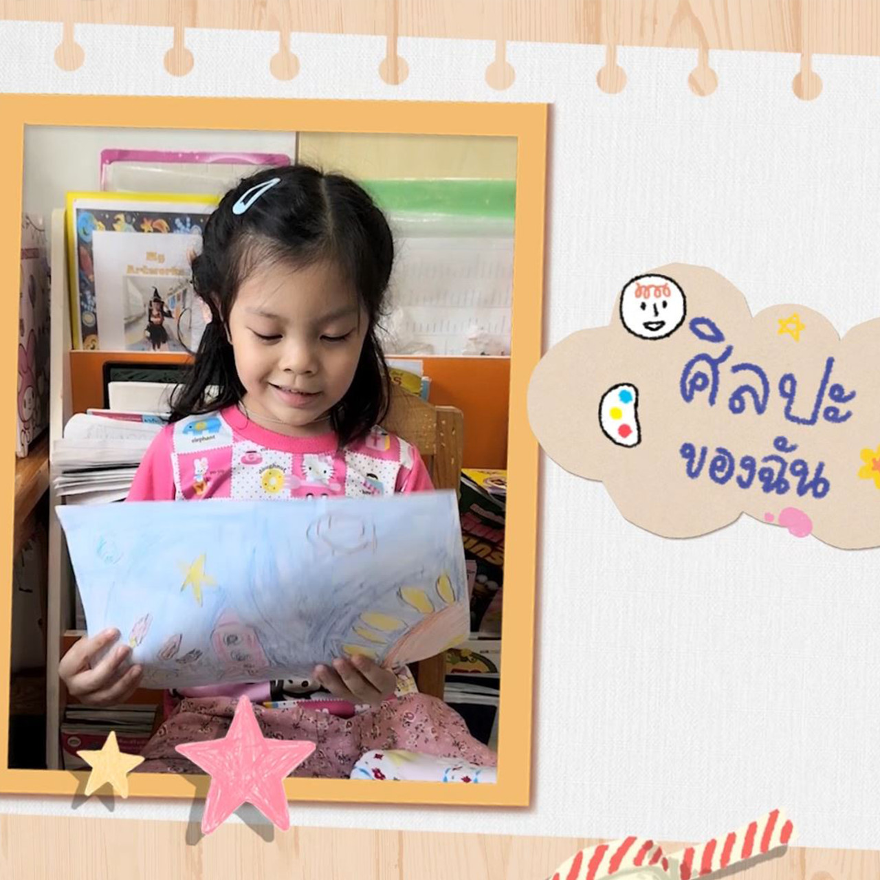 KidsSanook-641005-5