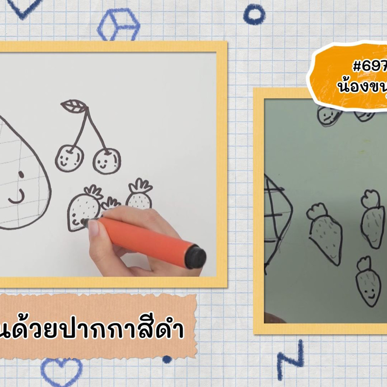KidsSanook-641005-4