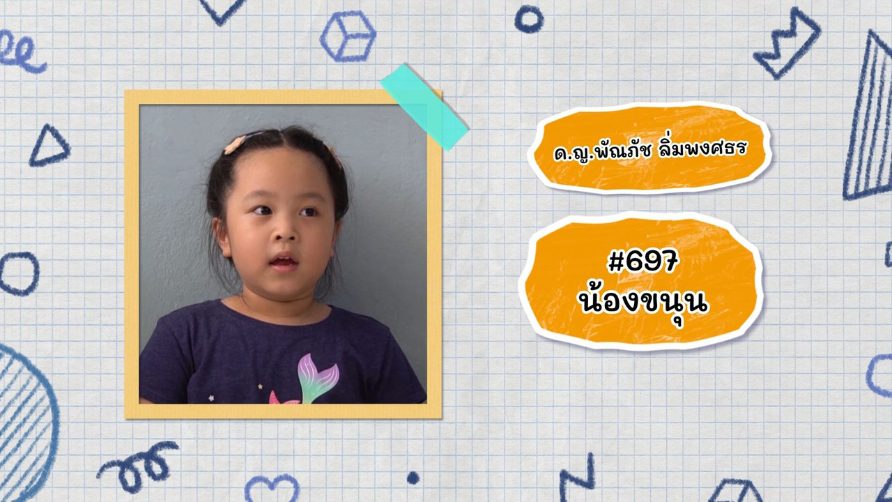 KidsSanook-641005-2