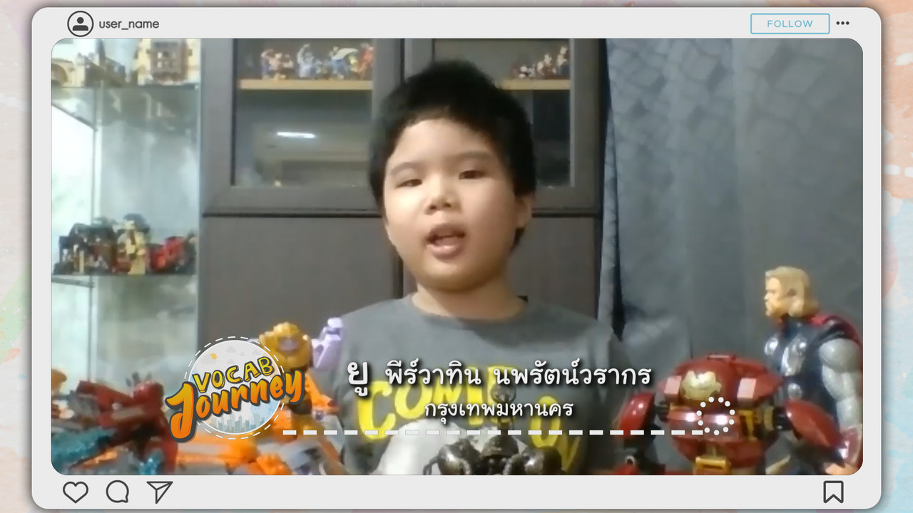 VocabJourney641006-8