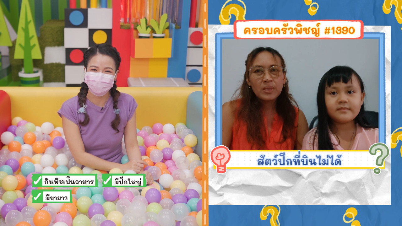 KidsSanook-641008-3