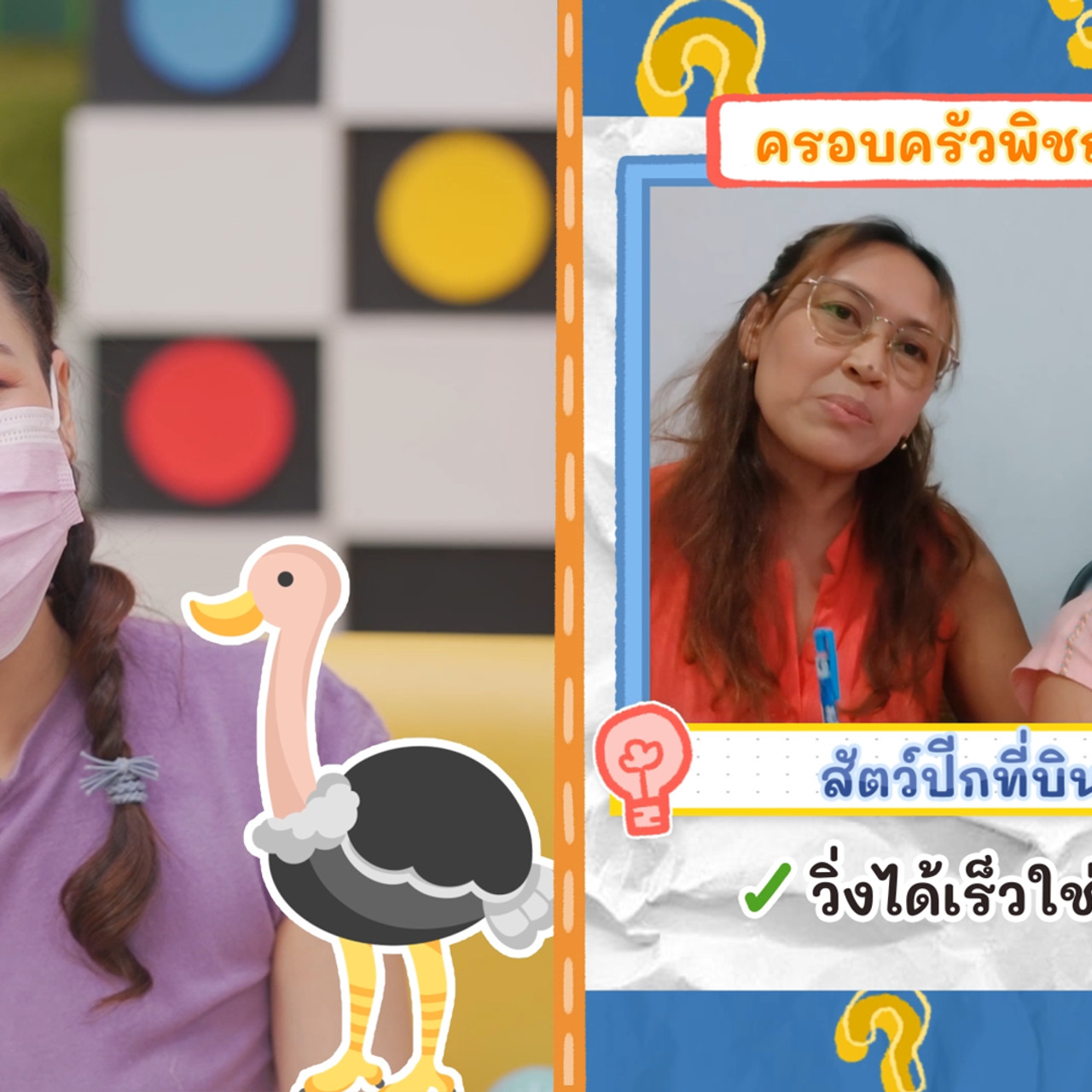 KidsSanook-641008-4