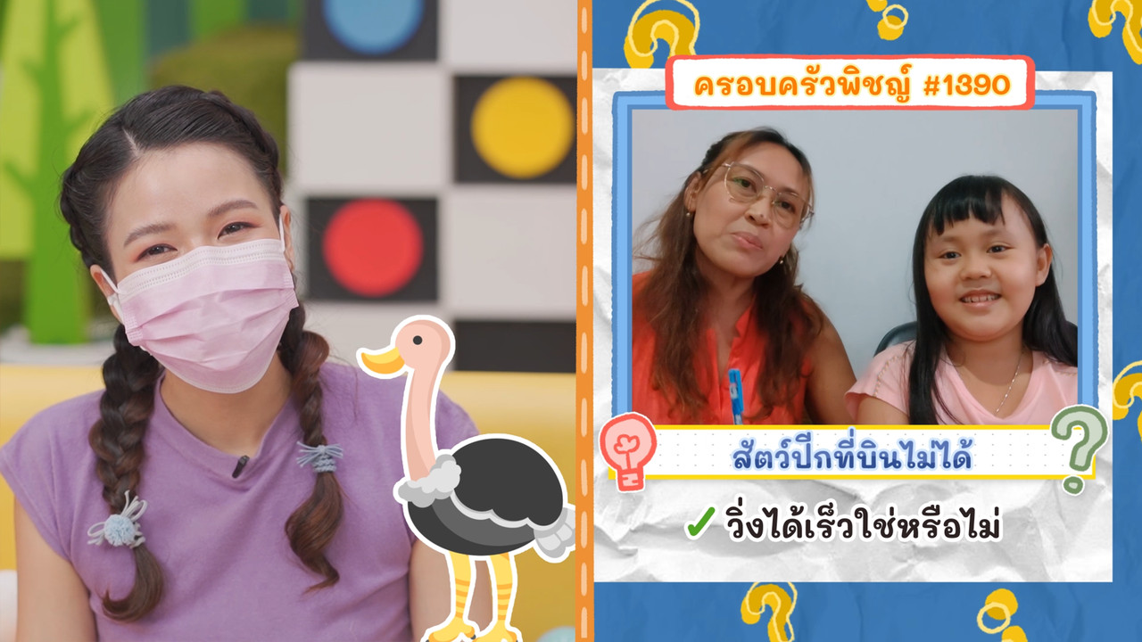 KidsSanook-641008-4