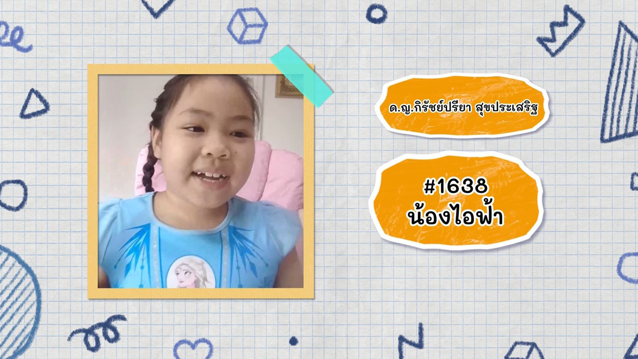 KidsSanook-641007-3