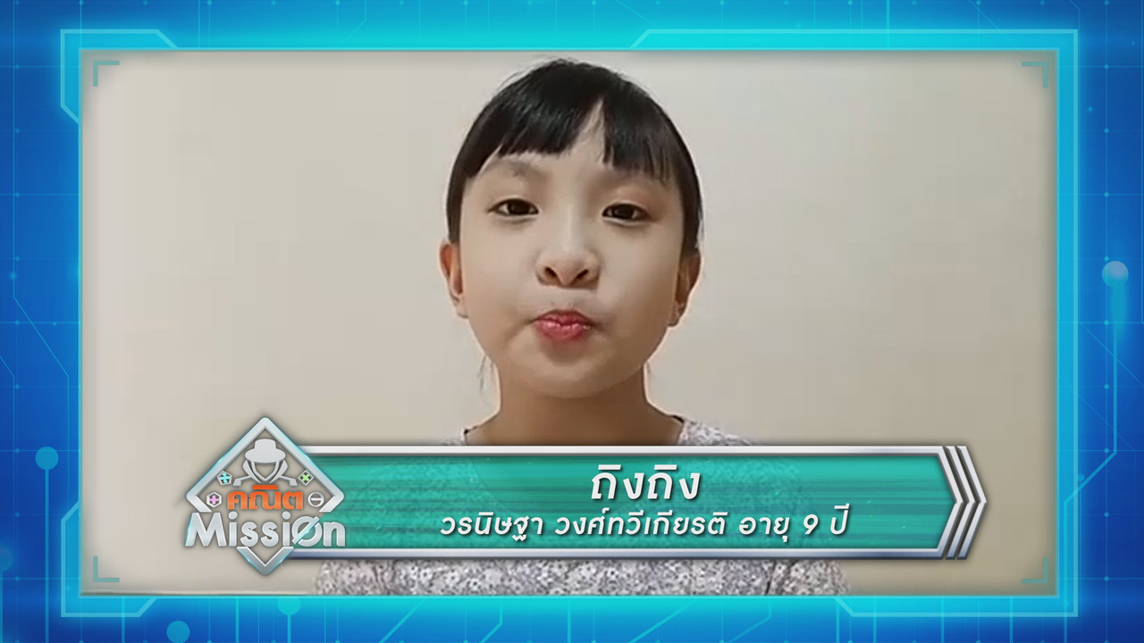 MathMission641007-3