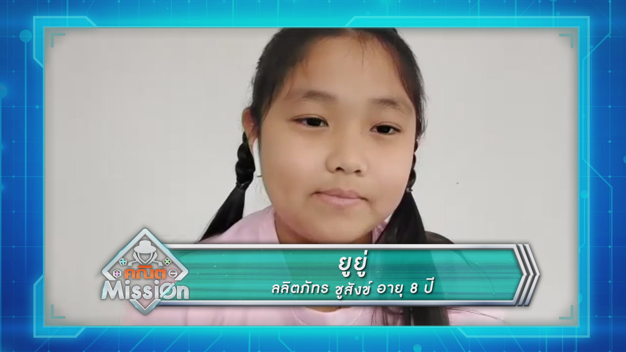 MathMission641007-5