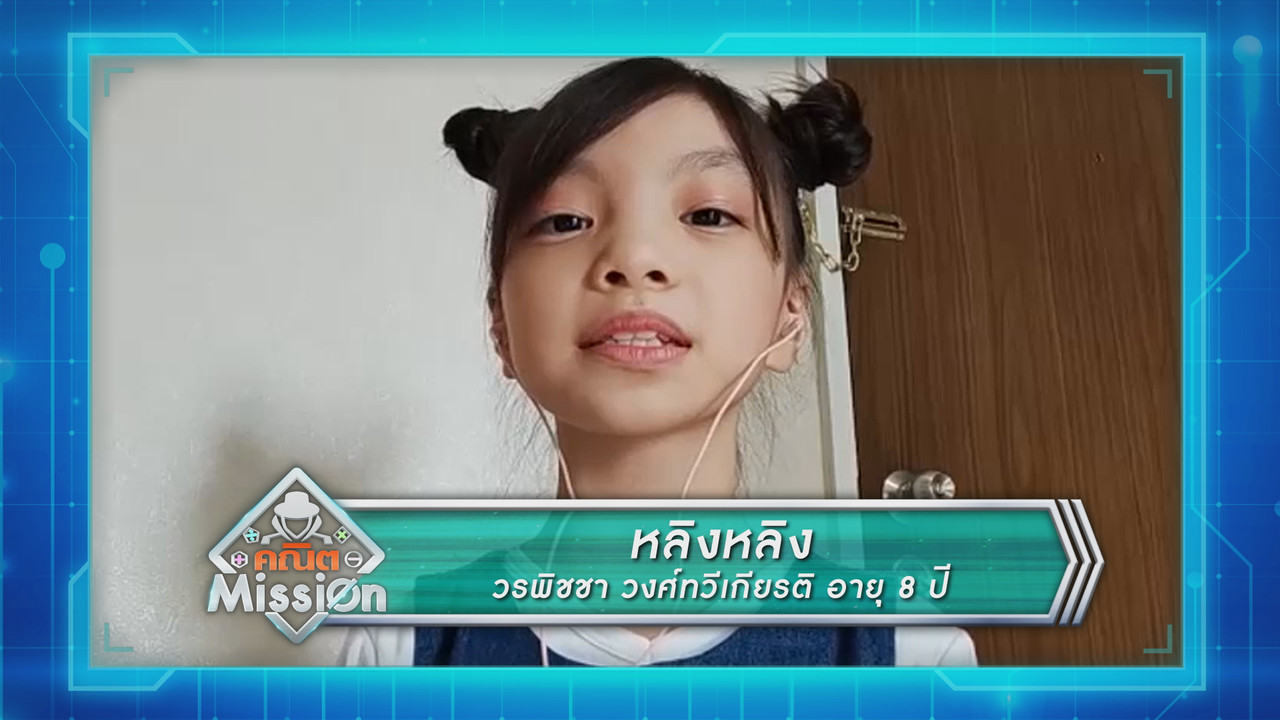 MathMission641007-4