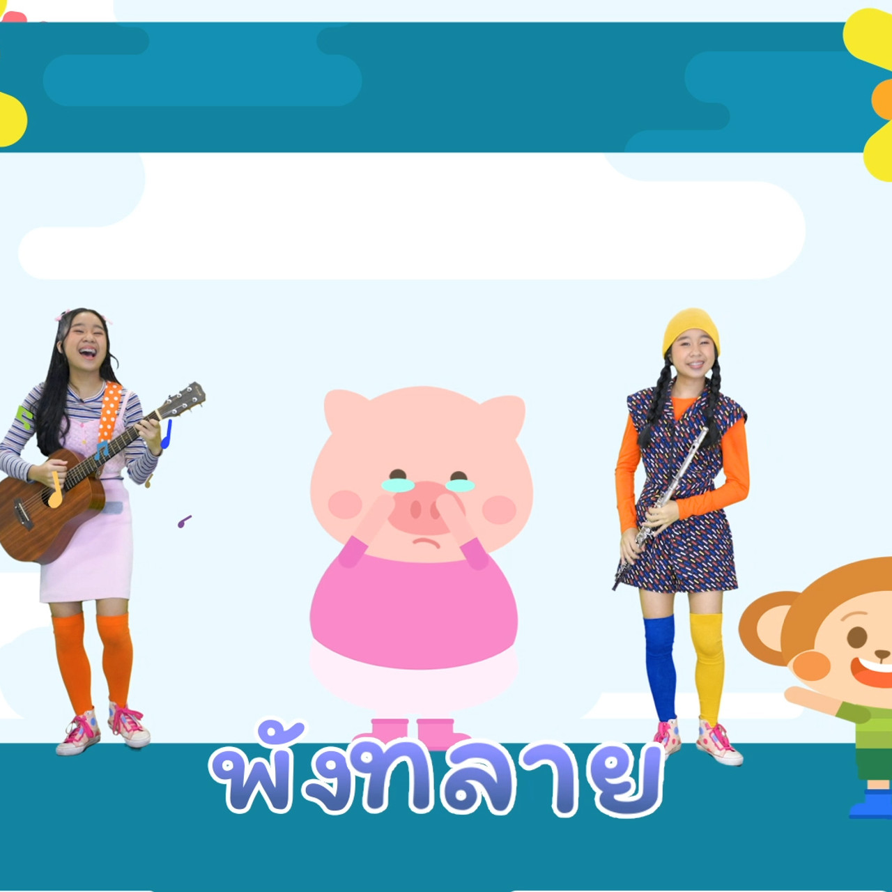 ์Nitran-641012-4