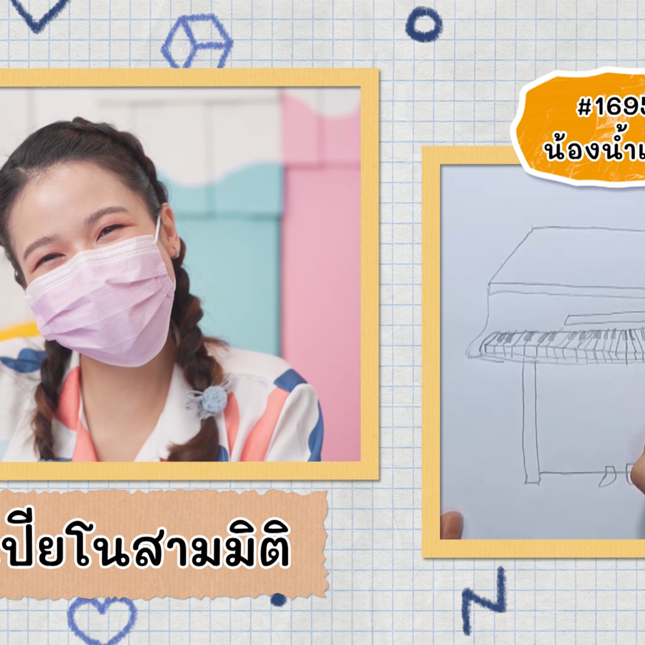 KidsSanook-641012-3