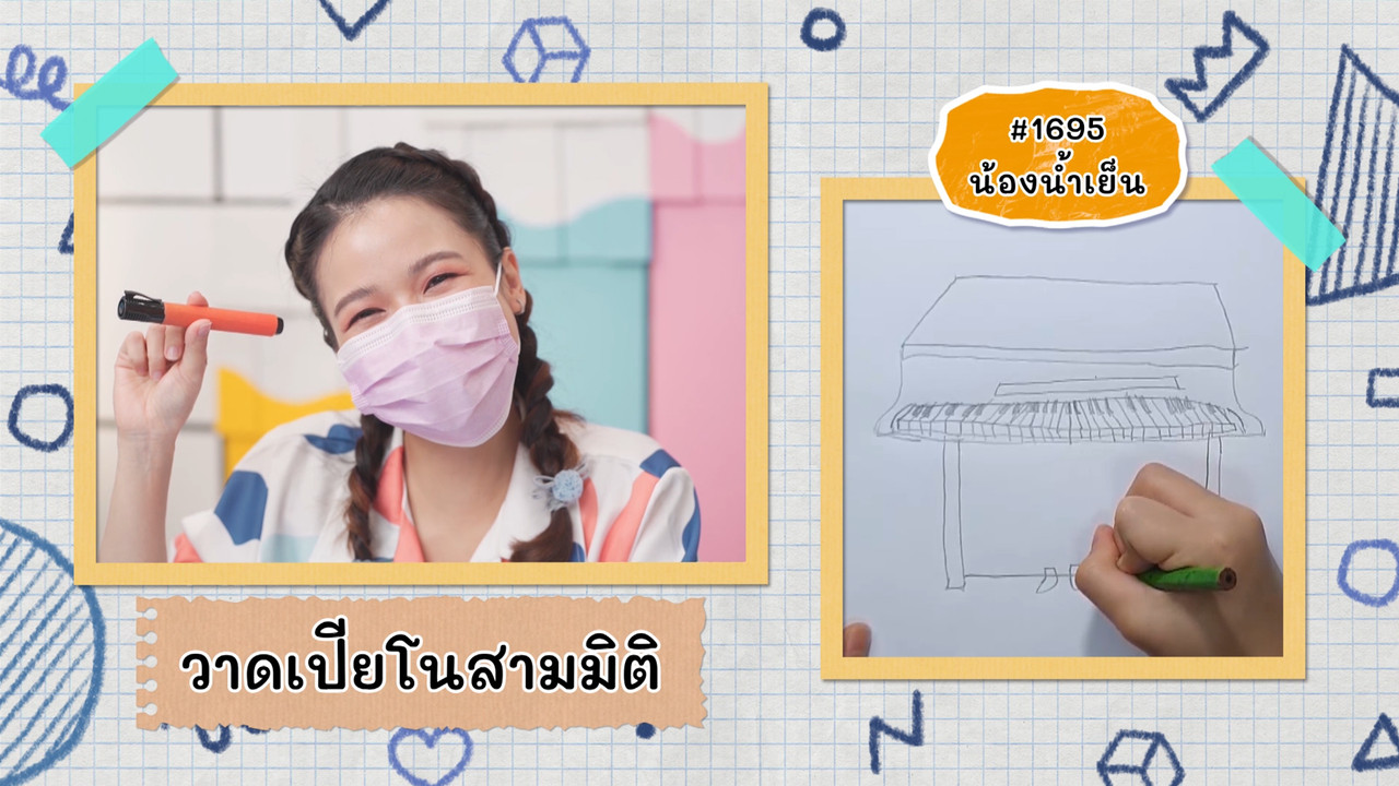 KidsSanook-641012-3