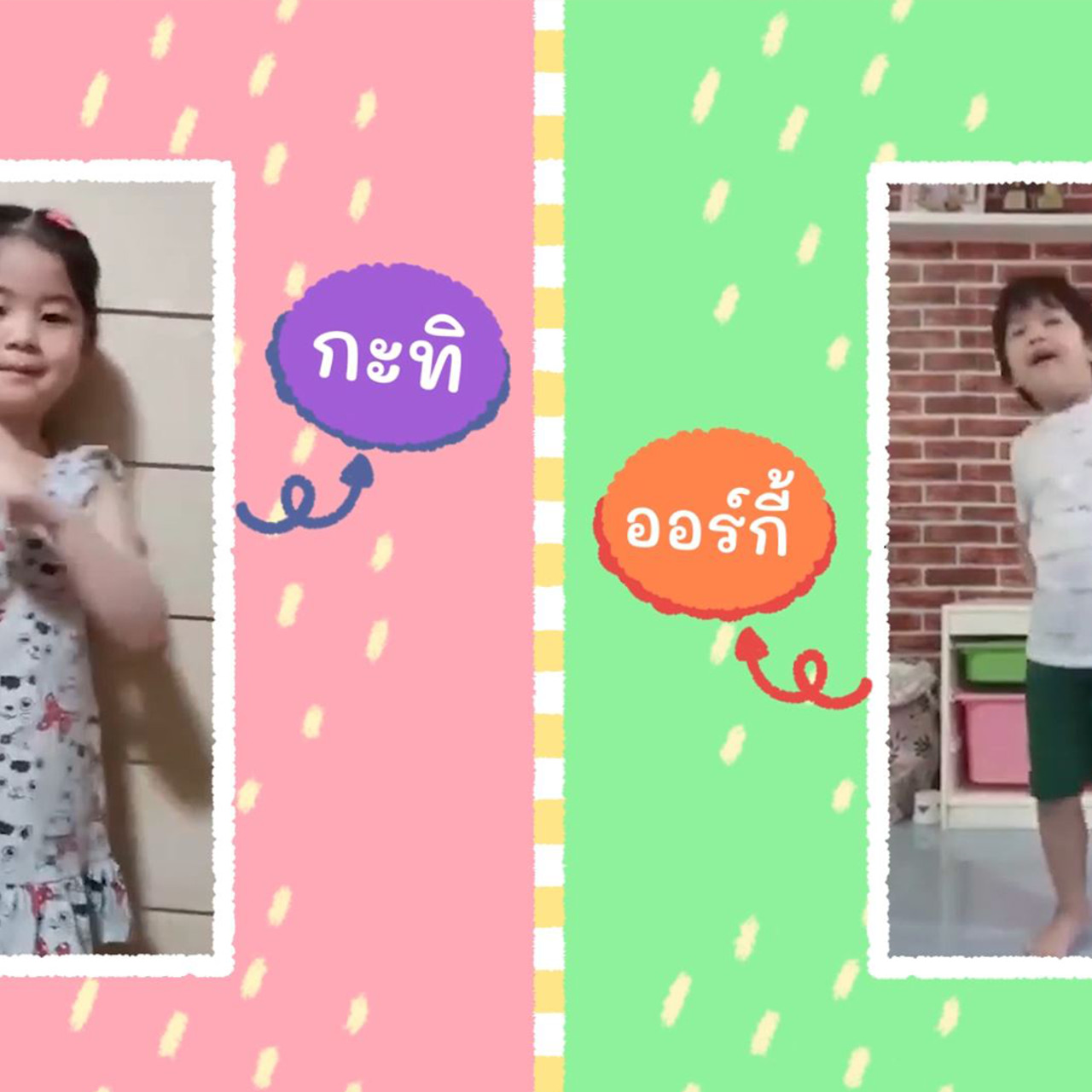 KidsSanook-641015-1