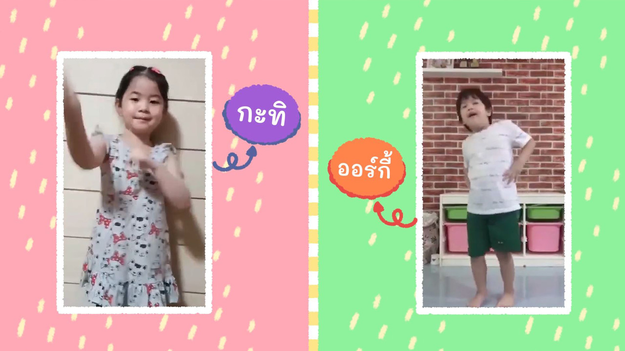 KidsSanook-641015-1