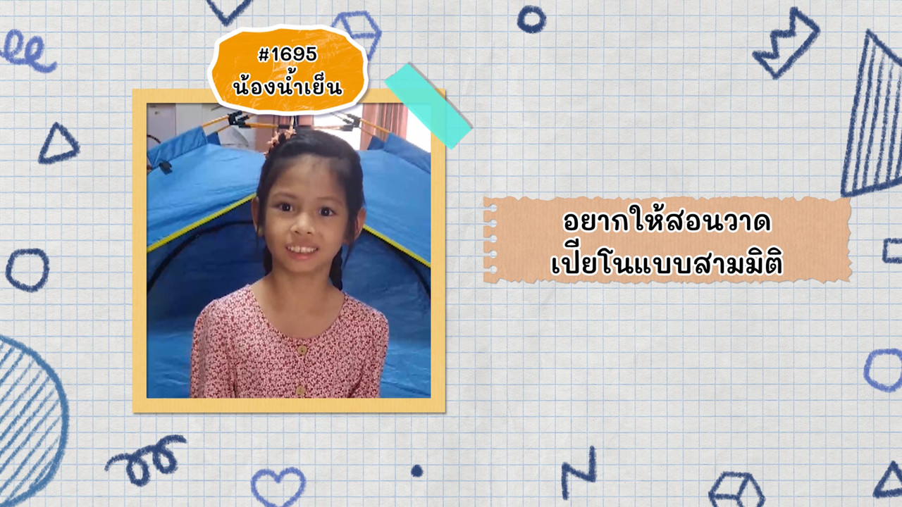 KidsSanook-641012-2