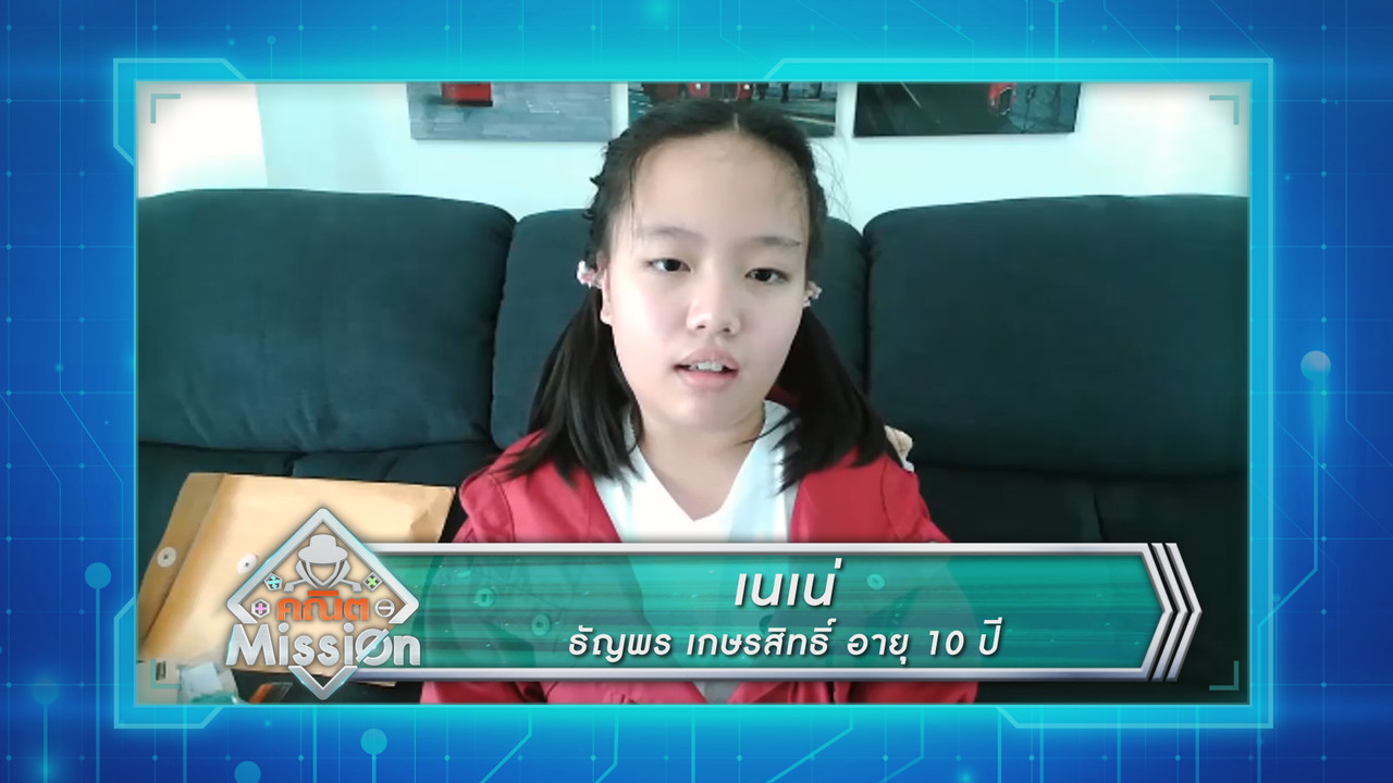 MathMission640909-5
