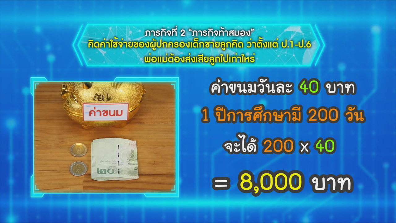 MathMission640909-16