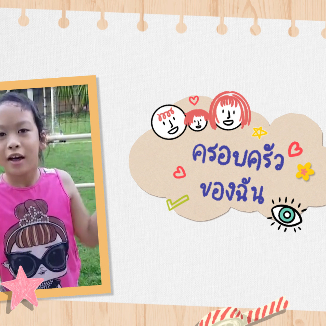 KidsSanook-640910-7