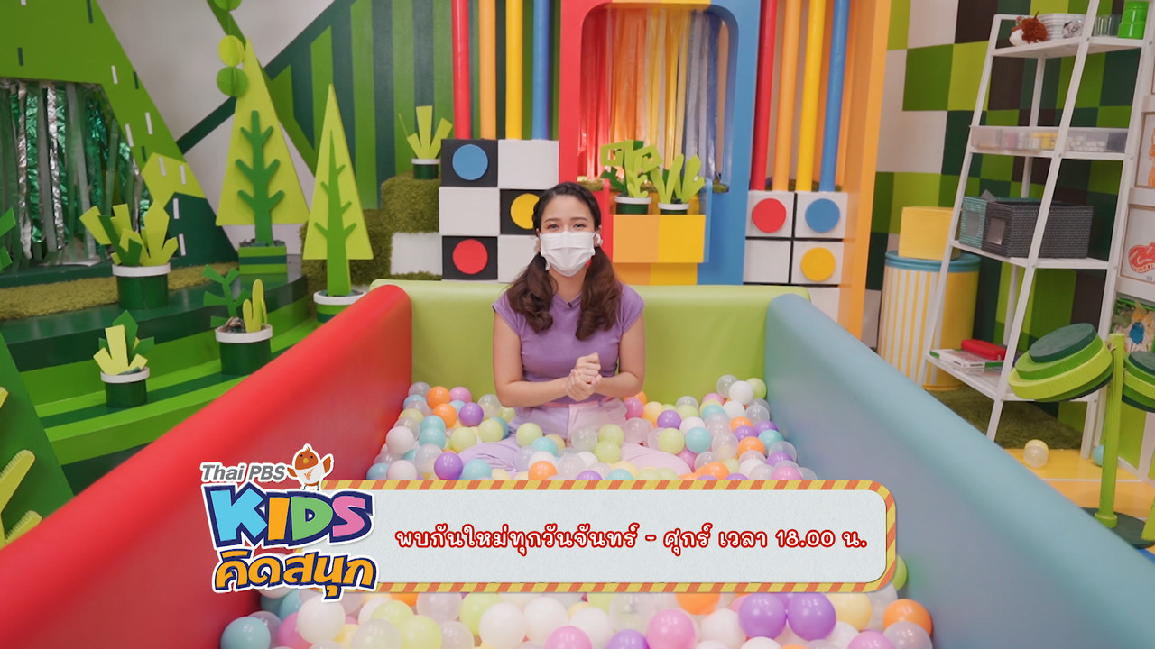 KidsSanook-640910-8