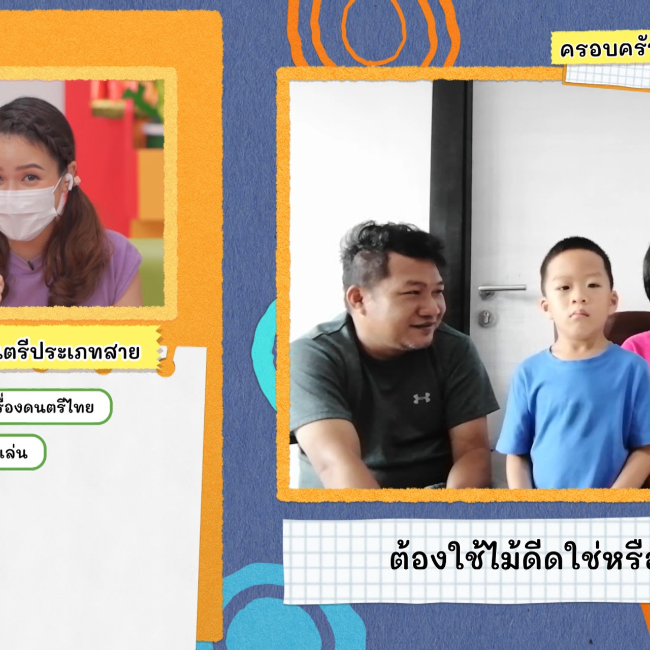 KidsSanook-640910-5