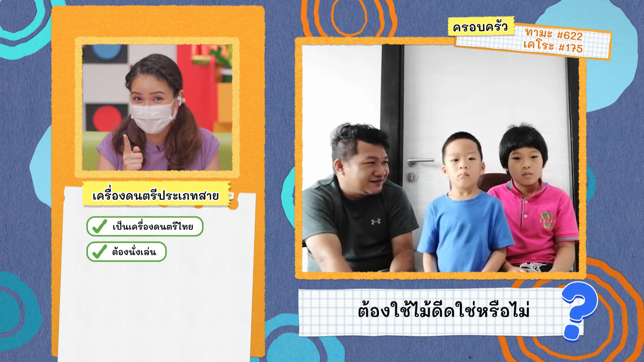 KidsSanook-640910-5