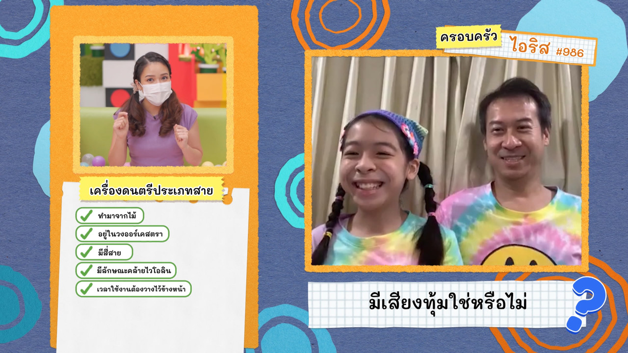 KidsSanook-640910-2