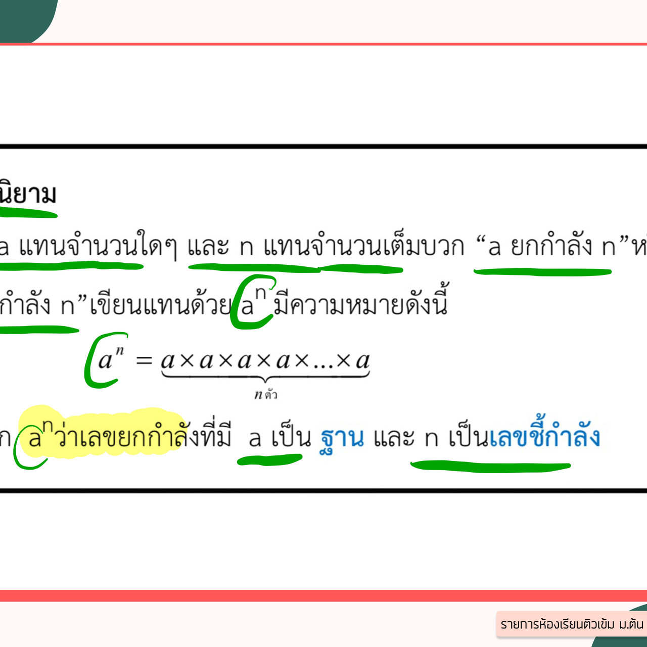 TutorMton640911-3