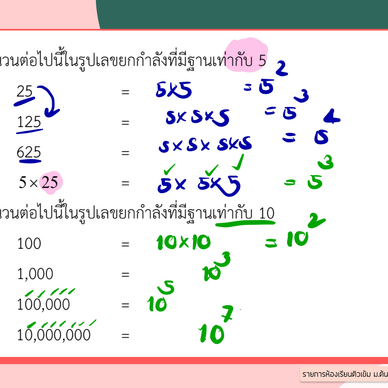 TutorMton640911-4
