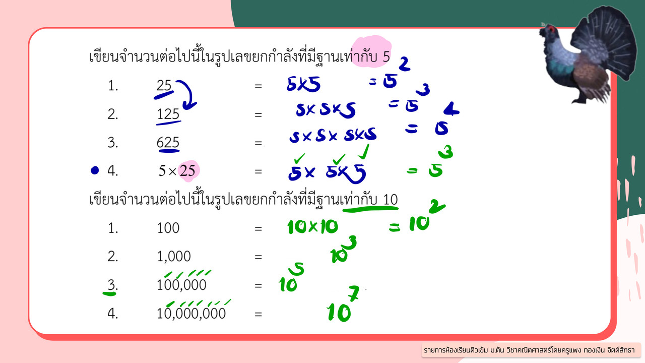 TutorMton640911-4