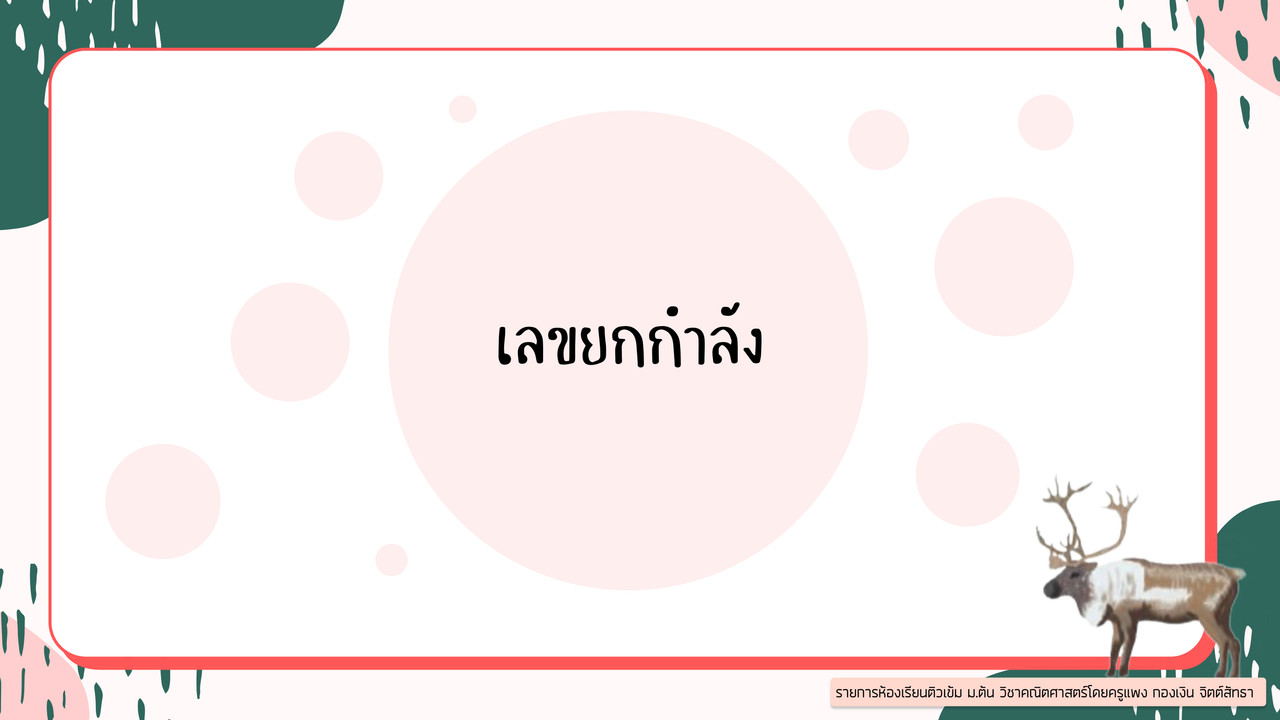 TutorMton640911-1
