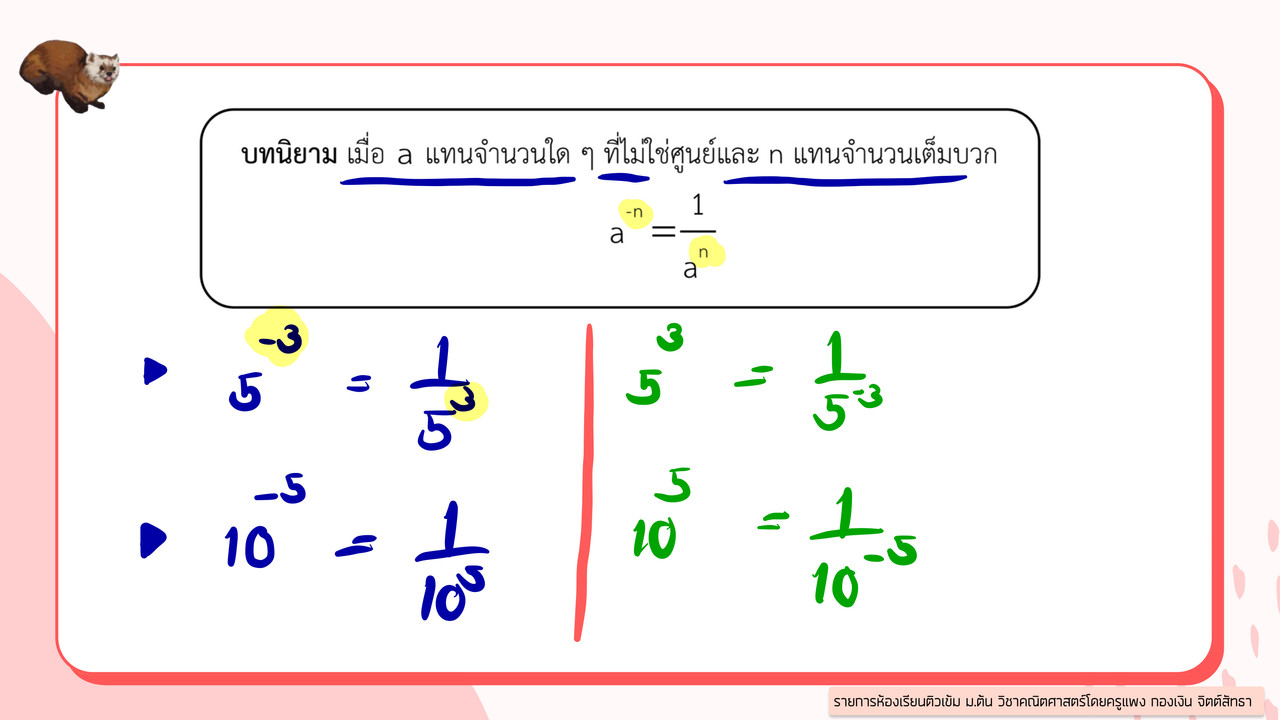 TutorMton640911-2