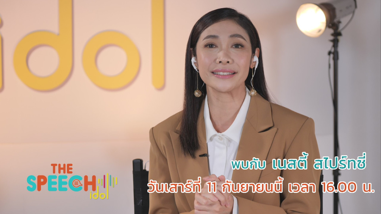 TheSpeechIdol640911-1