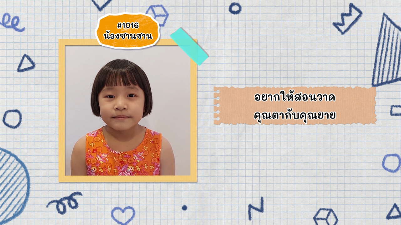 KidsSanook-640914-4