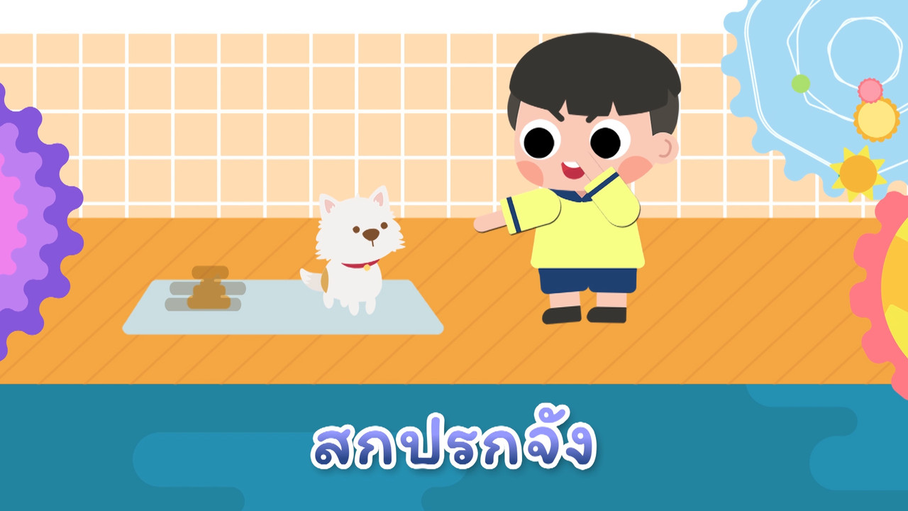 ์Nitran-640914-4