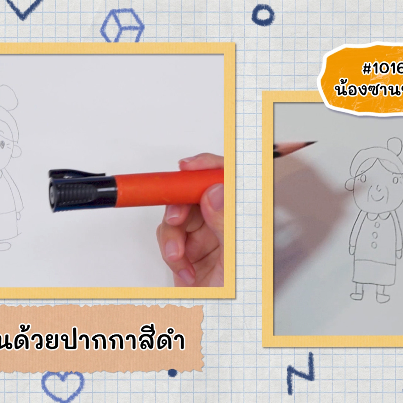 KidsSanook-640914-5