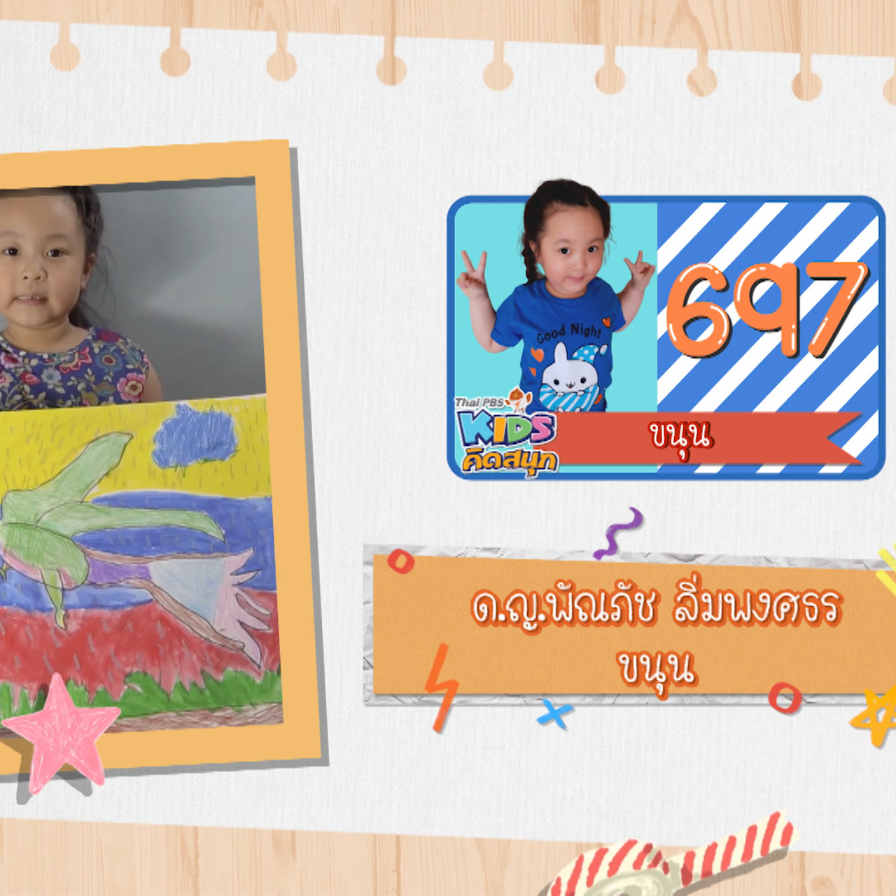 KidsSanook-640914-8