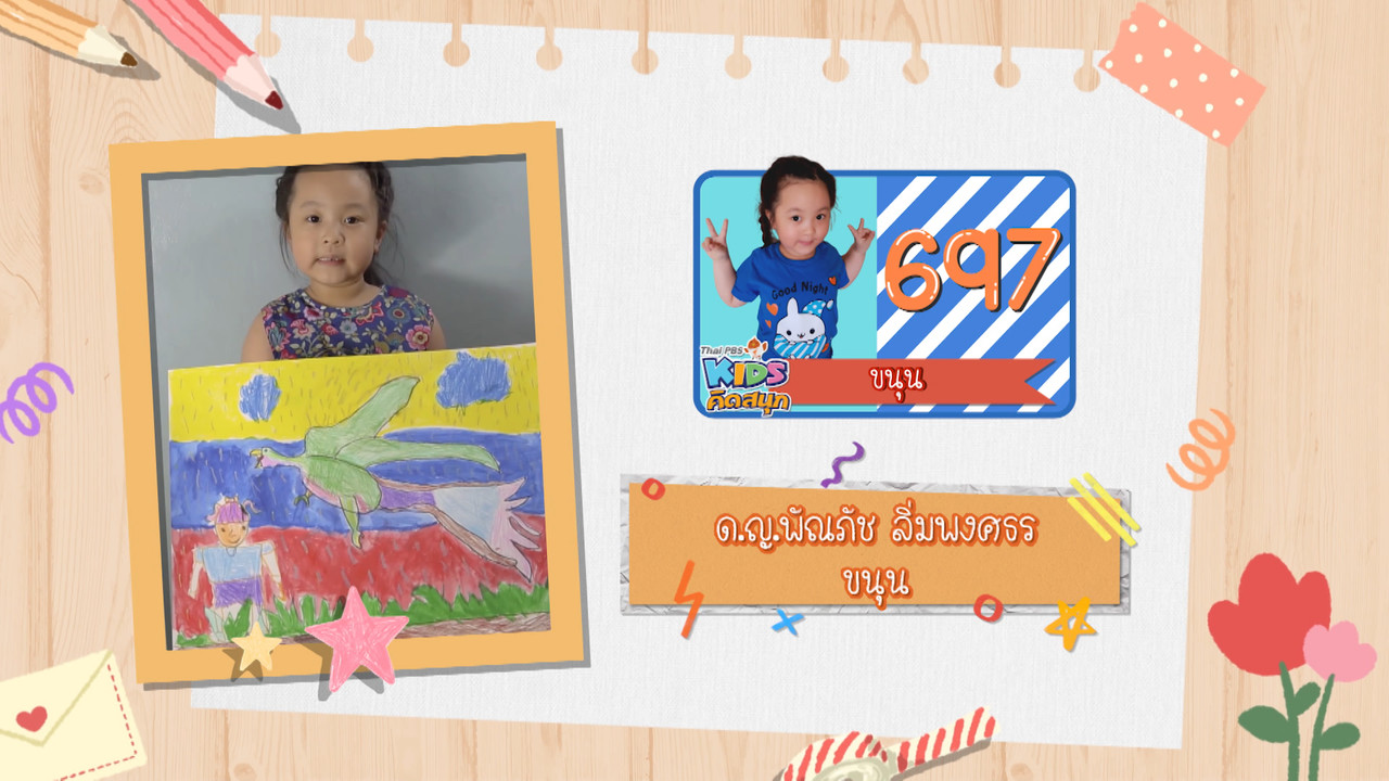 KidsSanook-640914-8