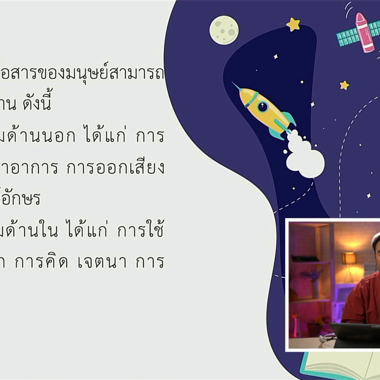 tutorU-640914-5